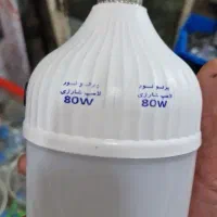 لامپ شارژی اضطراری