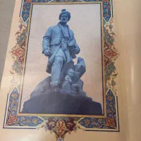شاهنامه فردوسی|کتاب و مجله ادبی|تهران, آرژانتین|دیوار