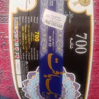 فرش ۱۲ متری نو|فرش|مشهد, کوشش|دیوار