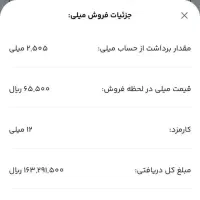 طلا هدیه بگیرید