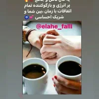 فال قهوه تاروت شمع موکل دار حضوری و تلفنی|خدمات پذیرایی، مراسم|مشهد, دانشجو|دیوار