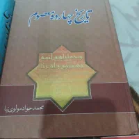 کتاب|کتاب و مجله تاریخی|مسجد سلیمان, |دیوار