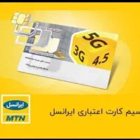 یک عداد سیم کارت ایرانسل