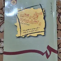 فروش کتاب|کتاب و مجله آموزشی|رشت, دیانتی|دیوار