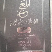 فروش کتاب نفیس و نایاب|کتاب و مجله مذهبی|قم, هنرستان|دیوار