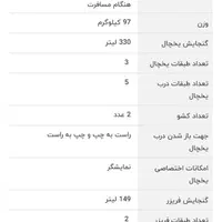 یخچال فریزر ساید بای ساید پاکشوما ۱۹ فوت ۴ در|یخچال و فریزر|تهران, دریان‌نو|دیوار