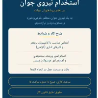 استخدام