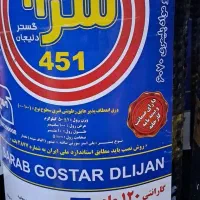 ایزوگام دلیجان