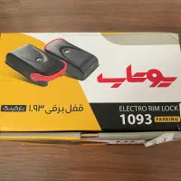 قفل حیاطی یوتاب