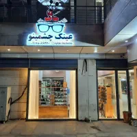 عینک چشمینو