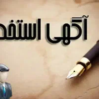 استخدام فروشنده با آشنایی ادمینی