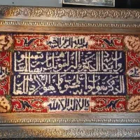 تابلو فرش دستبافت وان یکاد عتیقه