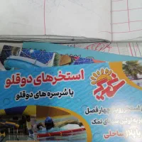 بلیط استخر غدیر