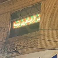 تابلو روان|فروشگاه و مغازه|ماهدشت, |دیوار