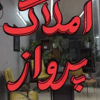 فروش واحد ۱۶۰متری شهرک سیمرغ