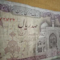 اسکناس پهلوی وقدیمی جمهوری|کلکسیون سکه، تمبر، اسکناس|اردبیل, |دیوار