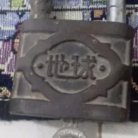 قفل سالم|کلکسیون و سرگرمی|کرمانشاه, |دیوار