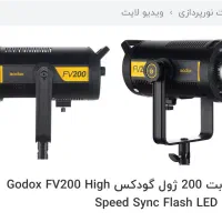 ویدیولایت و فلش گودکس fv200 صفر