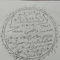 کتاب دعا اول نتیجه