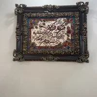 تابلو فرش وان یکاد