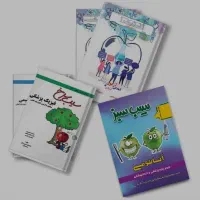 سیب سبز ۴۰۵ پزشکی نو