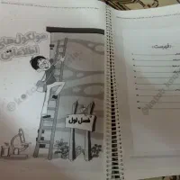 زیست شناسی دوازدهم نردبام