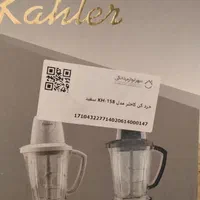 خردکن کاخلر|خردکن، آسیاب، غذاساز|ری, دولت‌آباد|دیوار