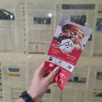 چاپ تراکت / چاپ بروشور / تراکت رنگی|خدمات رایانهای و موبایل|اهواز, کیانپارس |دیوار