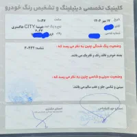 هوندا سیتی مدل 2023|خودرو سواری و وانت|تهران, دکتر هوشیار|دیوار