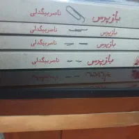کتاب جنایی