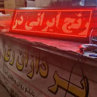 تابلوروان نئون تابلوسازی تابلو روان|فروشگاه و مغازه|قزوین, |دیوار