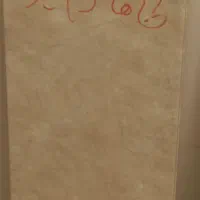 سرامیک موزاییک سنگ|مصالح و تجهیزات ساختمان|شیراز, نجم آباد|دیوار