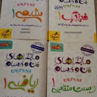 کمک درسی دهم