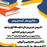 آموزشی و تدریس