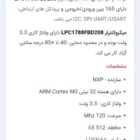 برد آموزشی میکروکنترلر LPC1788 (ARM)|قطعات و لوازم جانبی رایانه|اصفهان, ملک‌شهر|دیوار