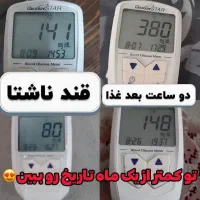 مشاوره تخصصی کنترل قند خون و دیابت