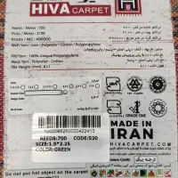 فرش ۴ متری  نو و آکبند|فرش|تهران, مینابی|دیوار