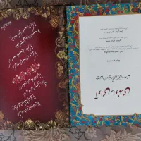 ۳ عدد کتاب نغمه ی راوندی ، صهبای راوندی کوچک بزرگ|کتاب و مجله ادبی|تهران, تهرانسر غربی|دیوار