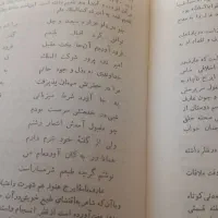 کتاب عتیقه|کتاب و مجله تاریخی|مرودشت, گندم‎|دیوار