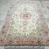 فرش تبریز طرحهای متنوع دارم جفت و تک|فرش|تهران, ونک|دیوار