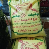 سلام برنج نیم دانه شوشتر تازه