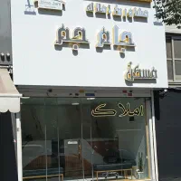 رهن و اجاره مغازه فوق العاده