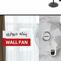 پنکه پایه بلند ۳ حالته|پنکه و تصفیه‌کنندهٔ هوا|کرمانشاه, |دیوار