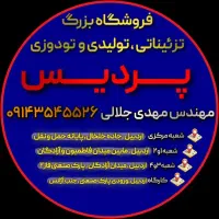 همکار آقا مسلط به کامپیوتر