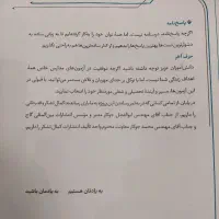 کتاب جامع آیکیو هشتم|کتاب و مجله آموزشی|اصفهان, خوراسگان|دیوار