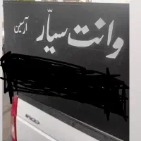 حمل نقل