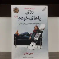 رمان کتاب عاشقانه نوجوان جوان روانشناسی جنایی|کتاب و مجله ادبی|تهران, مسعودیه|دیوار