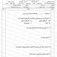 انجام دهنده تایپ، ورود اطلاعات، ترجمه، سیدا، امین|خدمات رایانه‌ای و موبایل|پرند, فاز ۲|دیوار