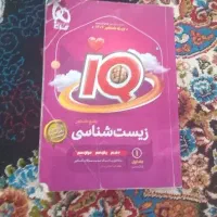 کتاب کنکور جامع آیکیو و فیزیکوتراپی