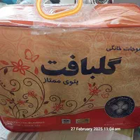 پتو گلبافت نو